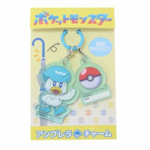 ポケットモンスター 長傘 アンブレラチャーム クワッス ポケモン キャラクター グッズ