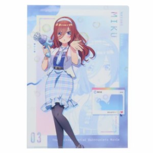 五等分の花嫁 A4クリアファイル クリアフォルダー 三玖 アニメキャラクター グッズ メール便可