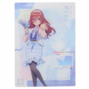 五等分の花嫁 下敷き プラスチックシート 三玖 アニメキャラクター グッズ メール便可