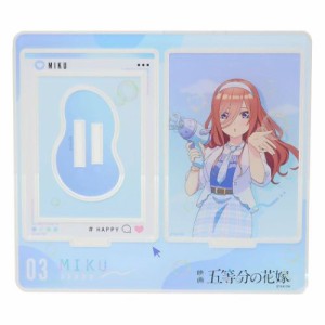 五等分の花嫁 アクリルスタンド フレームアクリルスタンド 三玖 アニメキャラクター グッズ メール便可