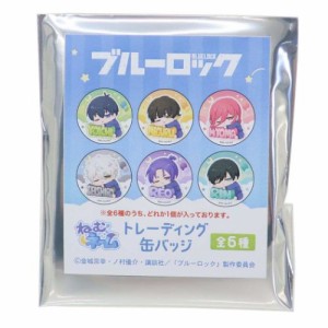 ブルーロック 缶バッジ トレーディング缶バッジ 全6種 ねむネーム 少年マガジン アニメキャラクター グッズ メール便可