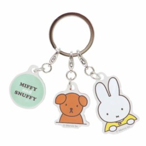 ミッフィー キーリング 3連アクリルキーホルダ− GR MIFFY and SNUFFY ディックブルーナ 絵本キャラクター グッズ メール便可