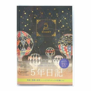 Tomoko Hayashi 日記帳 5年ダイアリー 気球 ガーリーイラスト グッズ メール便可