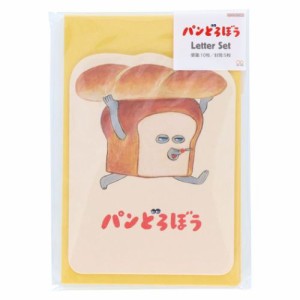 パンどろぼう 手紙セット ダイカットレターセット A 絵本キャラクター グッズ メール便可