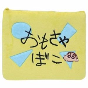 クレヨンしんちゃん コスメポーチ マシュマロダイカットポーチ おもちゃばこ アニメキャラクター グッズ メール便可