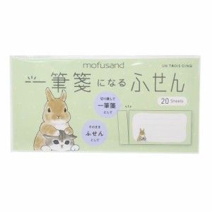 モフサンド 付箋 一筆箋になるふせん のっかるうさにゃん mofusand キャラクター グッズ メール便可