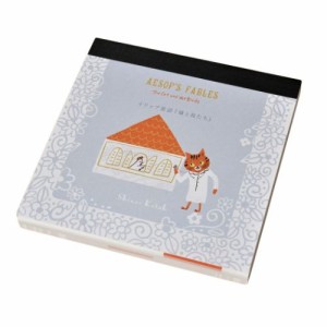 メモ帳 ブロックメモ イソップ童話 猫と鳥たち かわいい グッズ メール便可
