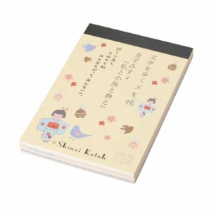 メモ帳 メモ帳 文学を歩く 私と小鳥と鈴と 金子みすゞ かわいい グッズ メール便可