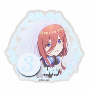 五等分の花嫁 缶バッジ アクリルバッジ 中野 三玖 B アニメキャラクター グッズ メール便可