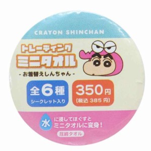 クレヨン しんちゃん ベビー 用品の通販｜au PAY マーケット