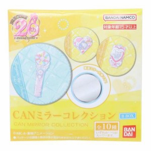 プリキュア コンパクトミラー プリキュアオールスターズCANミラーコレクションB 全10種 アニメキャラクター グッズ メール便可