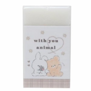 消しゴム まとまるくん消しゴム ケシゴム WITH YOU ANIMAL 新入学 かわいい グッズ メール便可