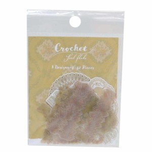 フレークシール CROCHET SEAL FLAKE マスタード おしゃれ グッズ メール便可