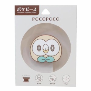 ポケットモンスター スマホリング ポケピースダイカットソフトPOCOPOCO モクロー ポケモン キャラクター グッズ メール便可