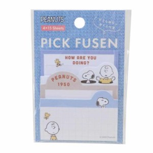 スヌーピー 付箋 PICK FUSEN How are you ピーナッツ キャラクター グッズ メール便可