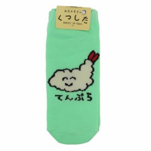 おえかきさん 女性用靴下 ANKLE SOCKS LADIES てんぷらさん！ レディース グッズ メール便可