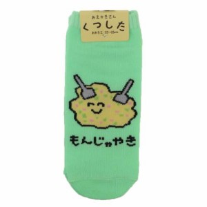 おえかきさん 女性用靴下 ANKLE SOCKS LADIES もんじゃやきさん！ レディース グッズ メール便可