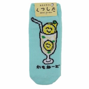 おえかきさん 女性用靴下 ANKLE SOCKS LADIES れもねーどさん！ レディース グッズ メール便可