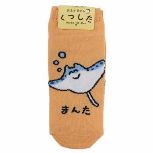 おえかきさん 女性用靴下 ANKLE SOCKS LADIES まんたさん！ レディース グッズ メール便可