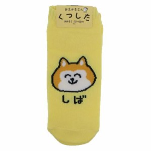 おえかきさん 女性用靴下 ANKLE SOCKS LADIES しばいぬさん！ レディース グッズ メール便可