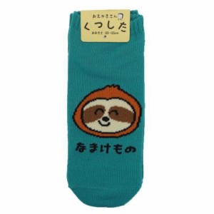 おえかきさん 女性用靴下 ANKLE SOCKS LADIES なまけものさん！ レディース グッズ メール便可