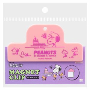 スヌーピー クリップ マグネットクリップ PEANUTS AMERICAN TASTE 10 ピンク ピーナッツ キャラクター グッズ メール便可