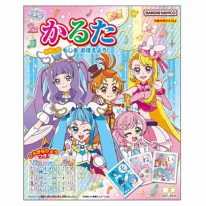 ひろがるスカイ！プリキュア 知育玩具 かるた アニメキャラクター グッズ