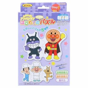 アンパンマン 知育玩具 はじめてのジグソーパズル Step2 むらさき アニメキャラクター グッズ