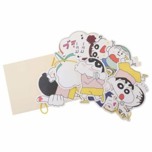 クレヨンしんちゃん グリーティングカード ガーランドカード フォーユー アニメキャラクター グッズ メール便可