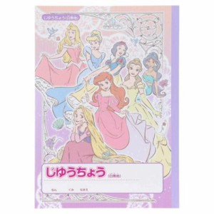 ディズニープリンセス じゆうちょう 自由帳 アリエル ラプンツェル ベル ジャスミン 白雪姫 シンデレラ オーロラ姫 メール便可