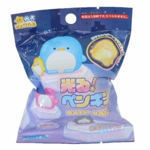 入浴剤 光るペンギンバスボール おもしろ雑貨 グッズ