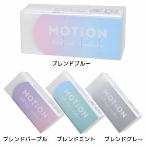 MOTiON 消しゴム Archミニ消しゴム 新入学 おしゃれ グッズ メール便可