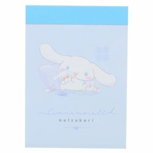 シナモロール メモ帳 ミニメモ 新入学 サンリオ キャラクター グッズ メール便可