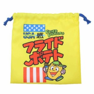 フライドポテト 巾着袋 フラット巾着 きんちゃくポーチ お菓子シリーズ キャラクター グッズ メール便可