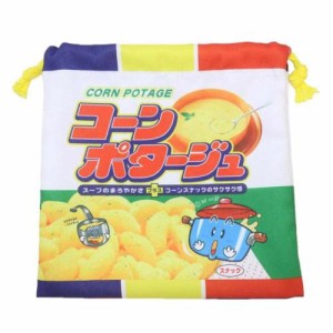 コーンポタージュ 巾着袋 フラット巾着 きんちゃくポーチ お菓子シリーズ キャラクター グッズ メール便可