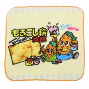 もろこし輪太郎 ミニタオル やわらかミニタオル ハンカチタオル お菓子シリーズ キャラクター グッズ メール便可