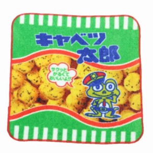 キャベツ太郎 ミニタオル やわらかミニタオル ハンカチタオル お菓子シリーズ キャラクター グッズ メール便可