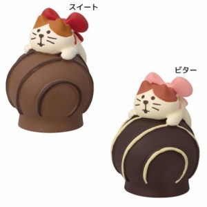 Bpnjour chocolat マスコット 子猫とボンボンショコラ concombre スイート ビター 置物 グッズ