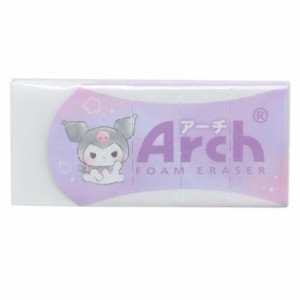 クロミ 消しゴム Arch アーチミニケシゴム 新入学 サンリオ キャラクター グッズ メール便可