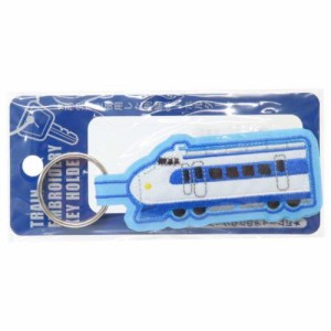 キーリング トレイン刺繍キーホルダー 0系新幹線 鉄道 コレクション雑貨 グッズ メール便可