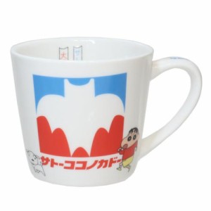 クレヨンしんちゃん マグカップ 陶磁器製マグカップ サトーココノカドー アニメキャラクター グッズ