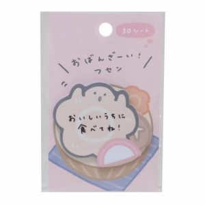 付箋 おばんざーい フセン にんじんさん かわいい グッズ メール便可