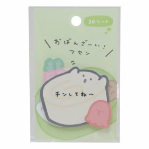 付箋 おばんざーい フセン たまごやきさん かわいい グッズ メール便可