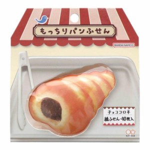 付箋 もっちりパンふせん　チョココロネ キャラクター グッズ