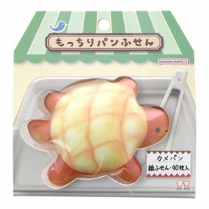 付箋 もっちりパンふせん　カメパン キャラクター グッズ