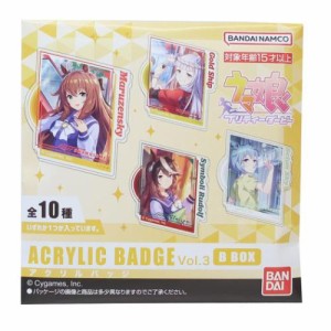 ウマ娘 プリティーダービー バッジ アクリルバッジ 全10種 Vol.3 B BOX キャラクター グッズ メール便可