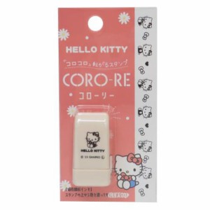 ハローキティ はんこ CORO-RE コローリー 転がるスタンプ キティ＆リボン サンリオ キャラクター グッズ メール便可