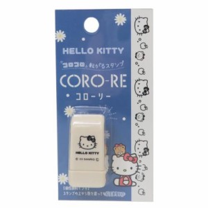 ハローキティ はんこ CORO-RE コローリー 転がるスタンプ キティ＆タイニーチャム サンリオ キャラクター グッズ メール便可