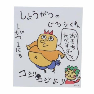 コジコジ ダイカットシール キャラクターステッカー コジコジの年賀状 さくらももこ アニメキャラクター グッズ メール便可