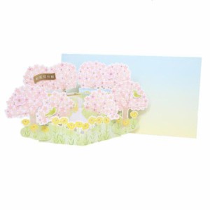 グリーティングカード 桜ポップアップカード お花見日和 立体的 グッズ メール便可